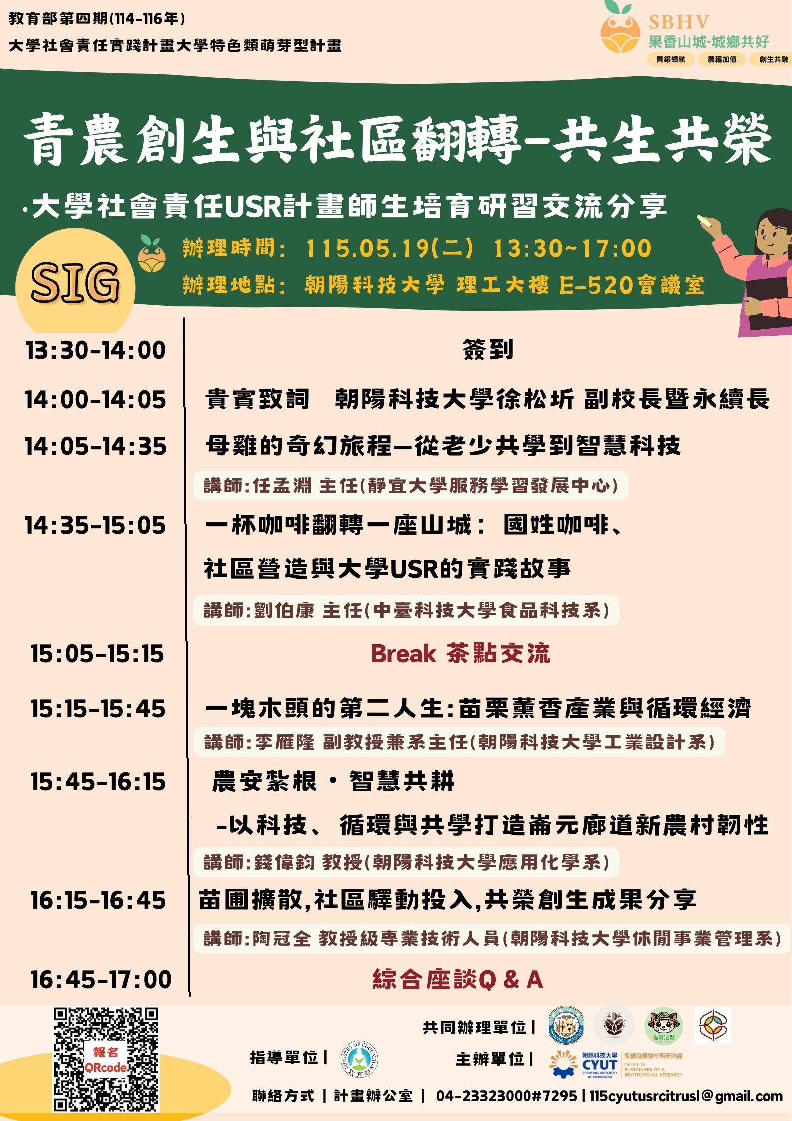 活動海報__2_.jpg