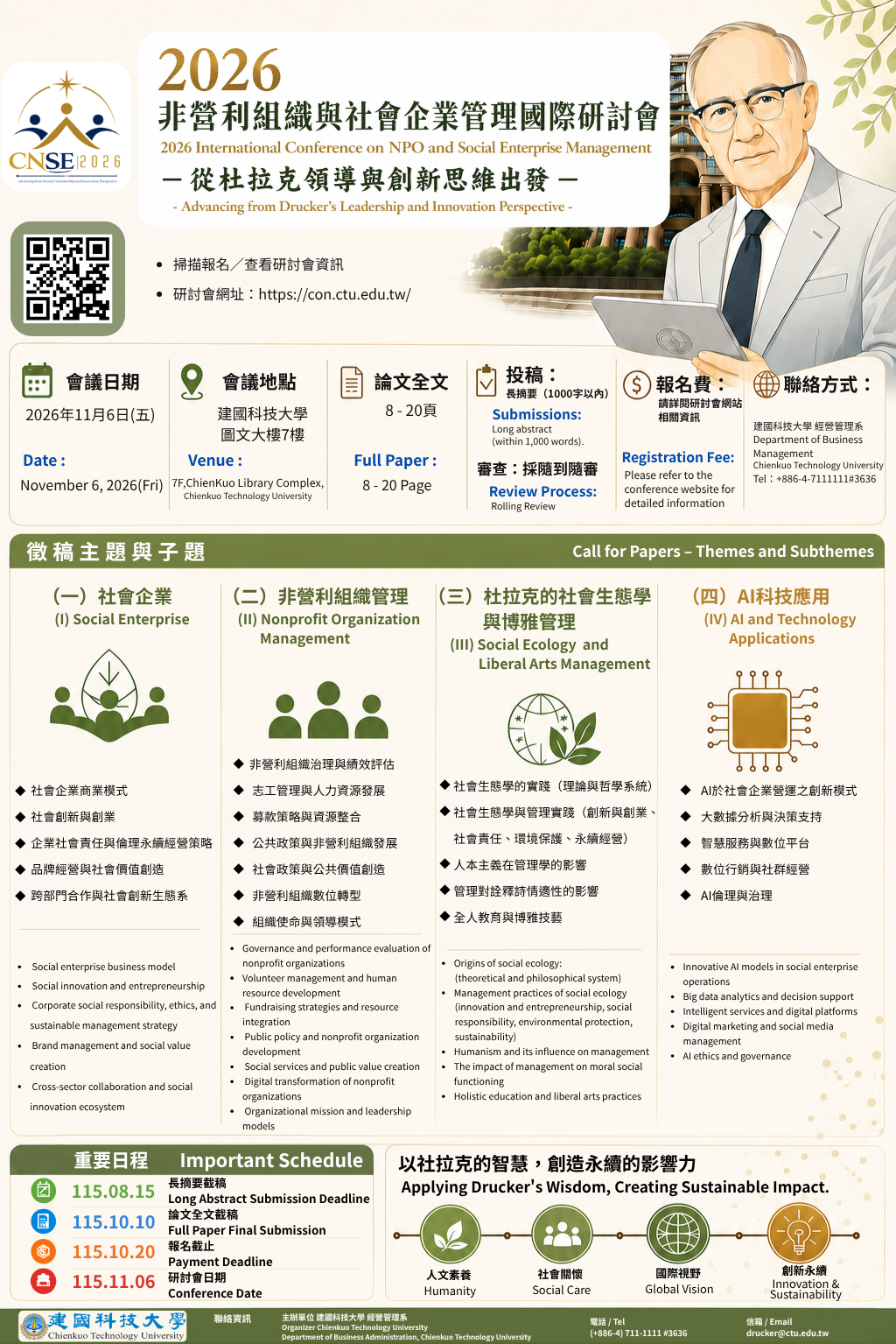 1151295500_2_115120000431_2_研討會海報.png