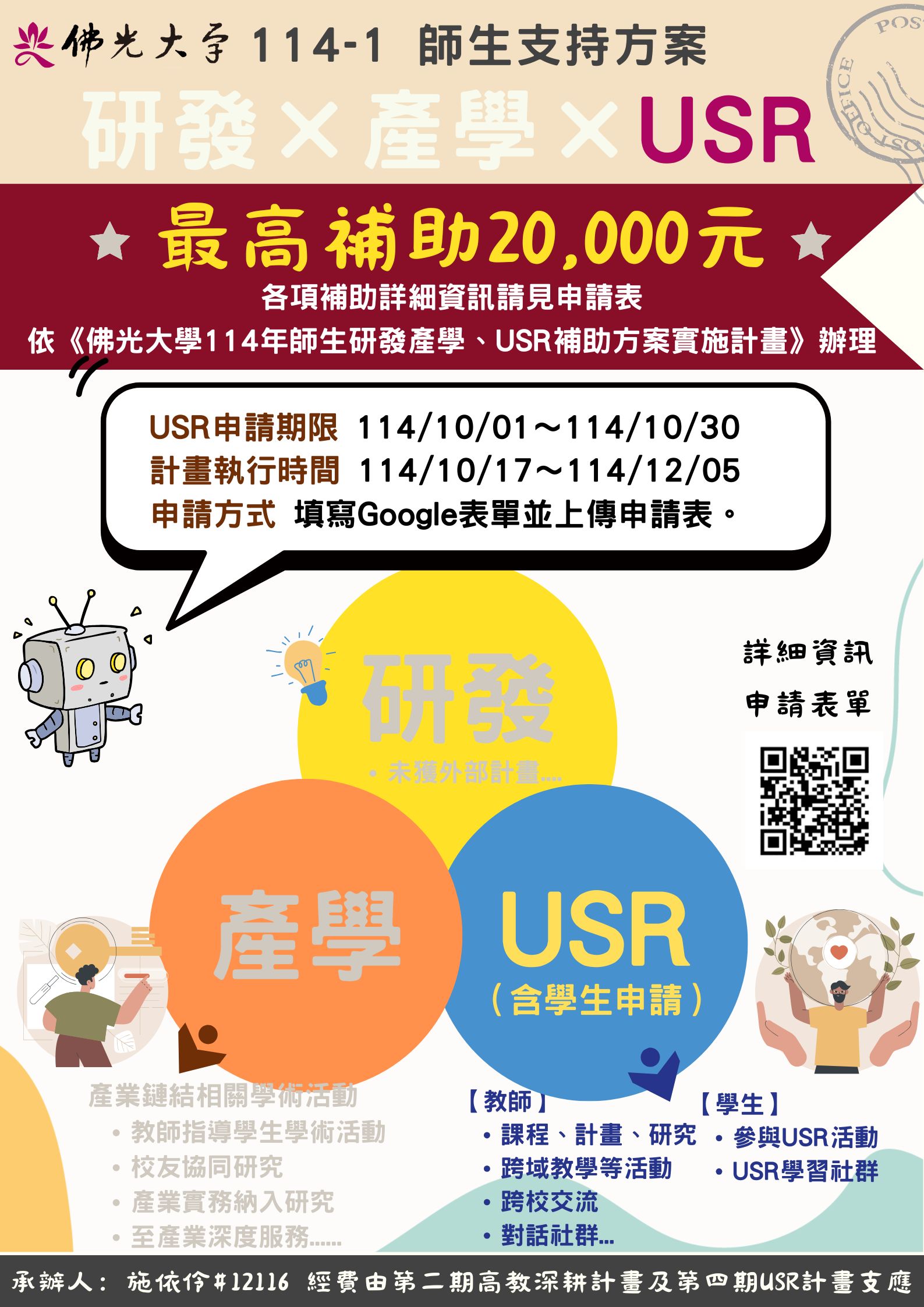 114-1-USR