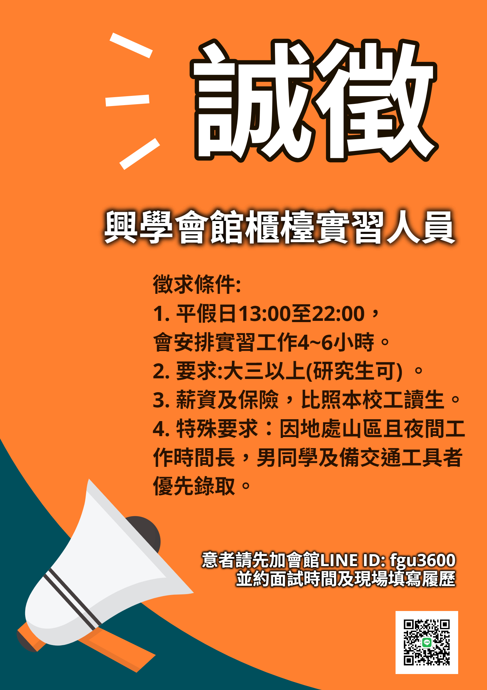 櫃台應徵 圖片26
