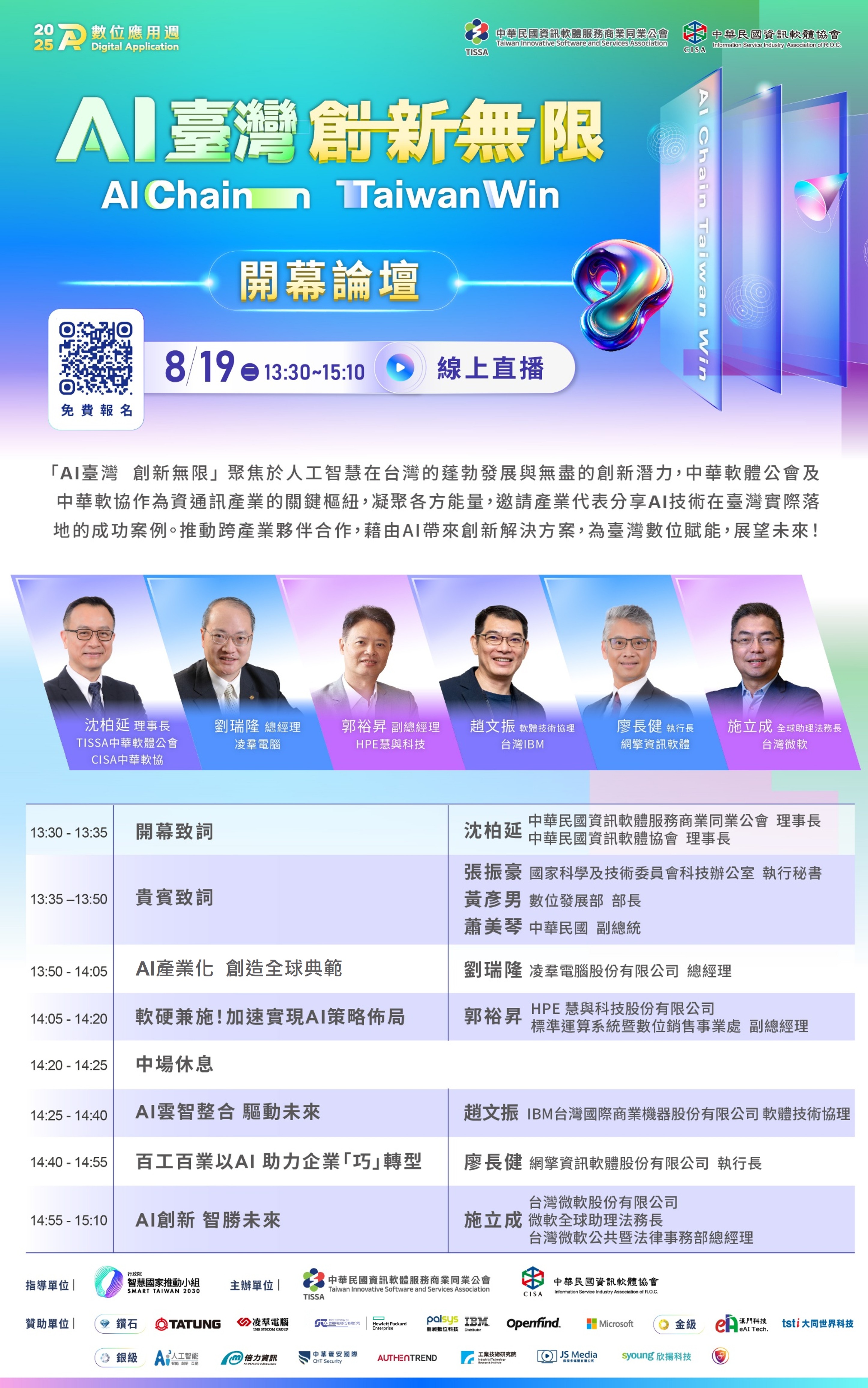 1141296401_2_活動議程.jpg