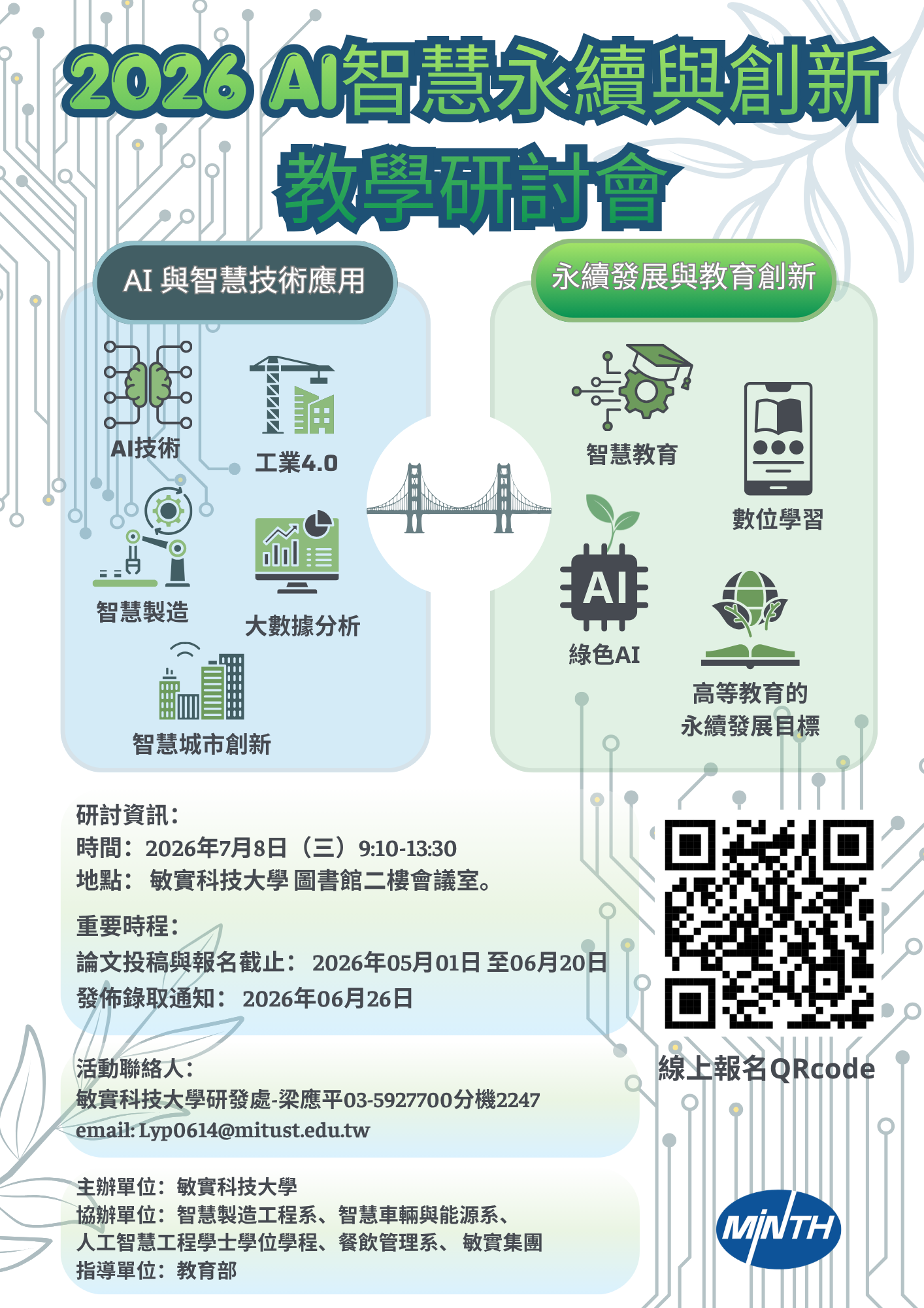 1151293784_1_115120000252_1_2026研討會海報.png