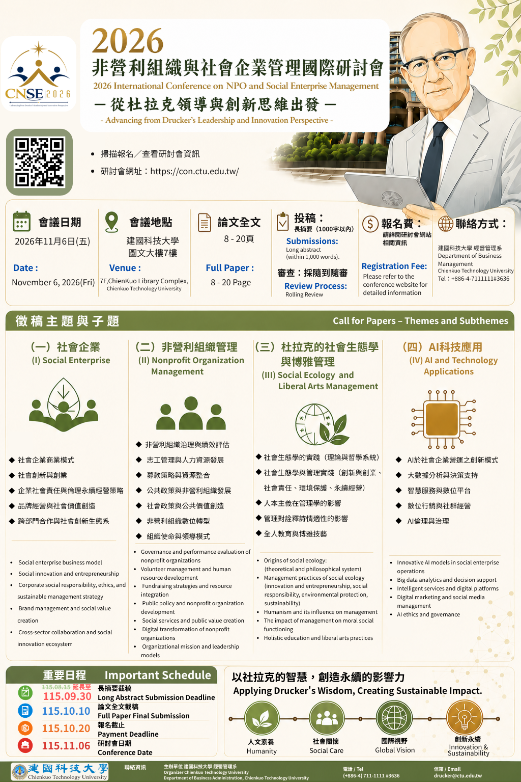 115010000820_2_ba761ea0-8fbd-409b-8af9-ae59a8e72be1_115120000526_1_研討會海報.png