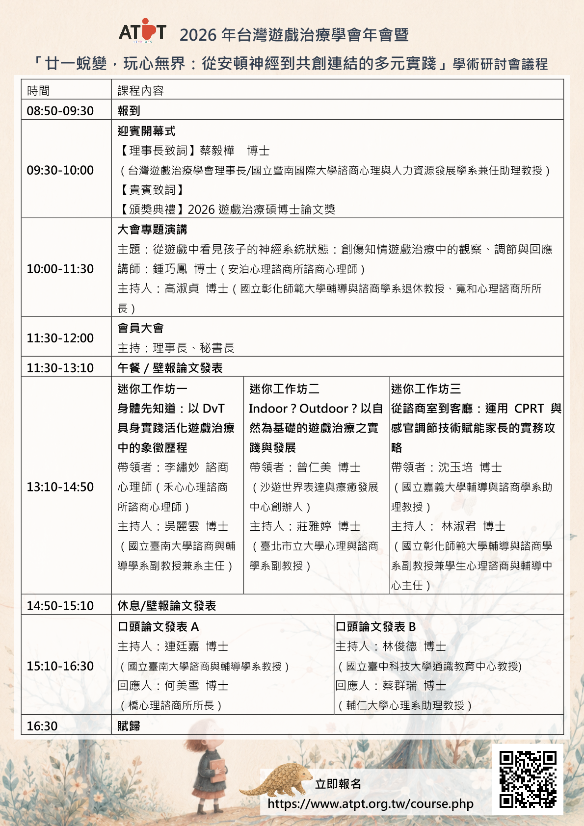 115010001315_2_6883e30f-f689-44ec-ba46-375dbea3105c_文稿1_0000027A00_ATTCH10.png