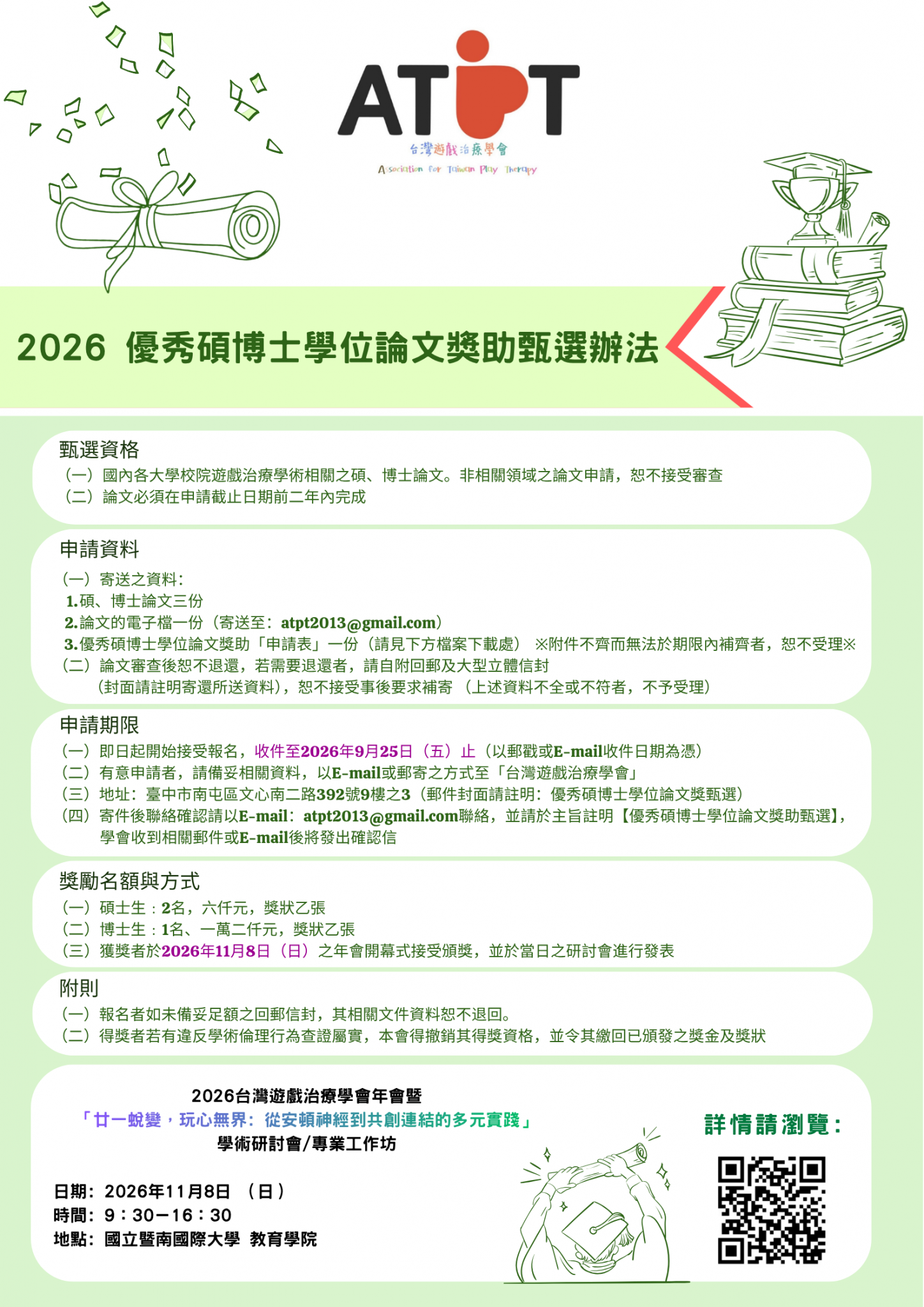 115010001315_4_6883e30f-f689-44ec-ba46-375dbea3105c_文稿1_0000027A00_ATTCH12.png