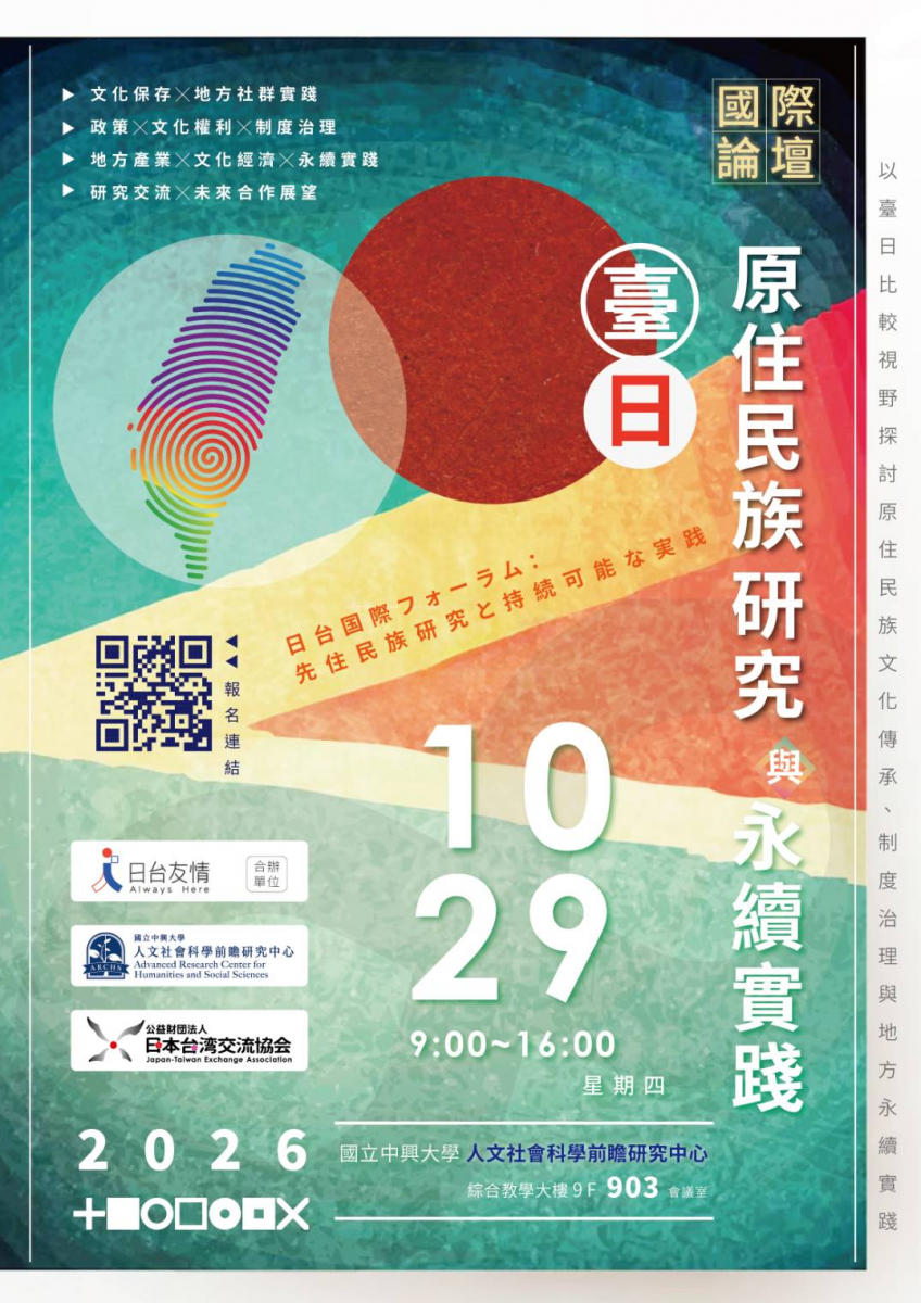 115010002546_1_PNG活動海報-10月29日_定稿.png
